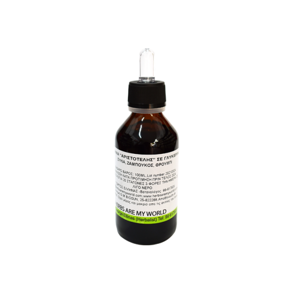 Aristotelis Tincture (100ml)