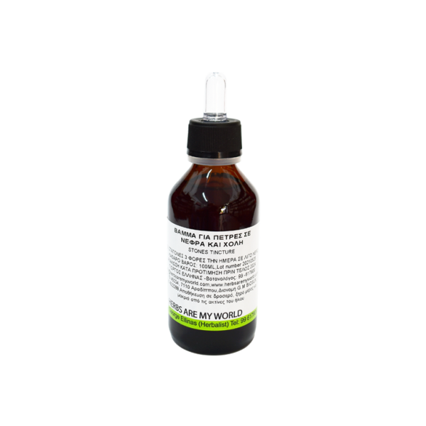 Kidney Stones Tincture (100ml)